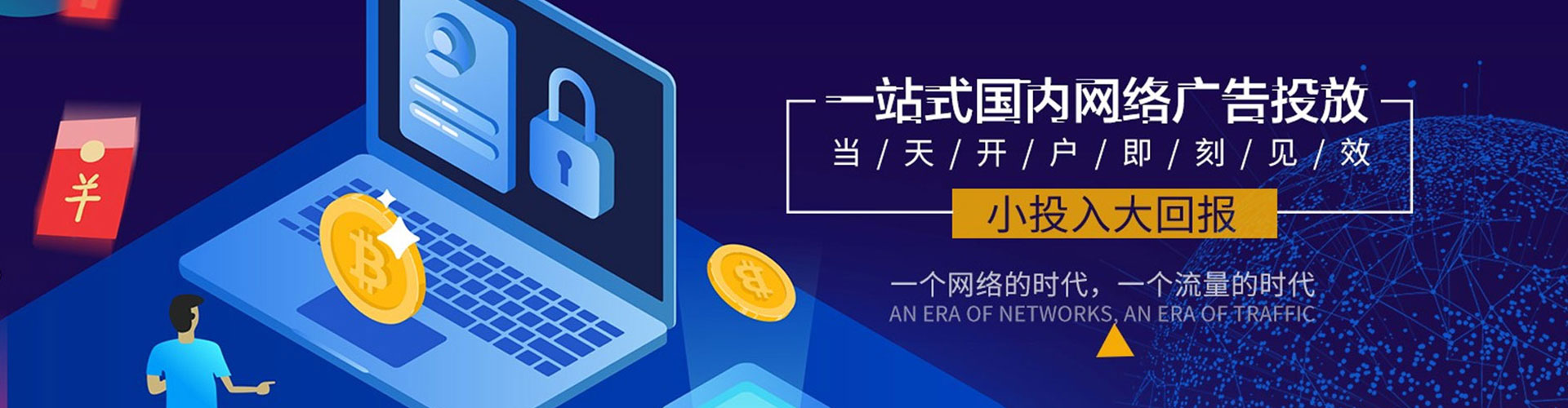 玛沁推广竞价